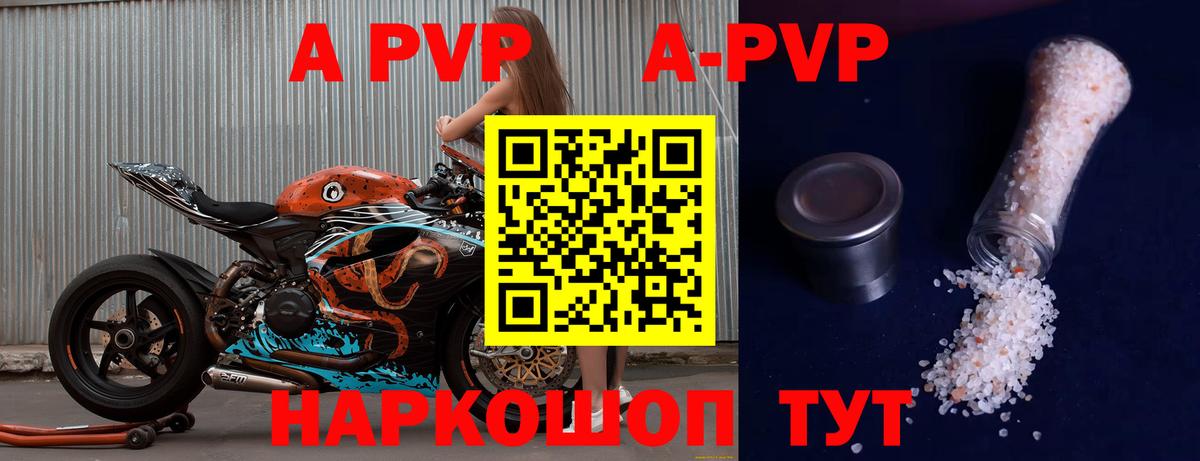 купить наркотик  APVP VHQ  Alpha PVP Crystall  Вход с VPN  Кизляр 