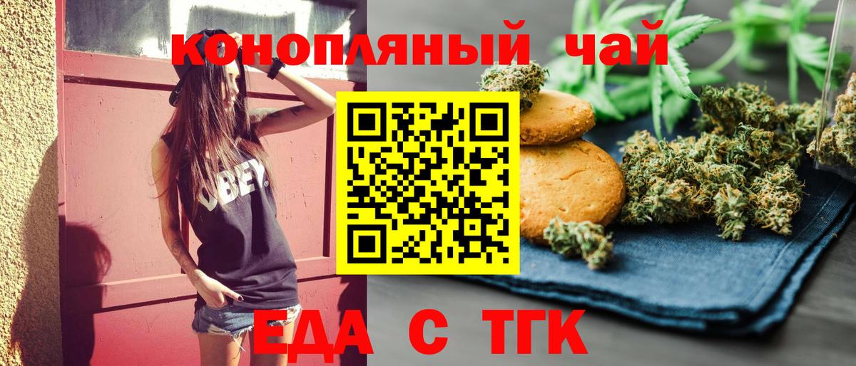 Печенье с ТГК конопля  Вход с VPN  Кизляр 