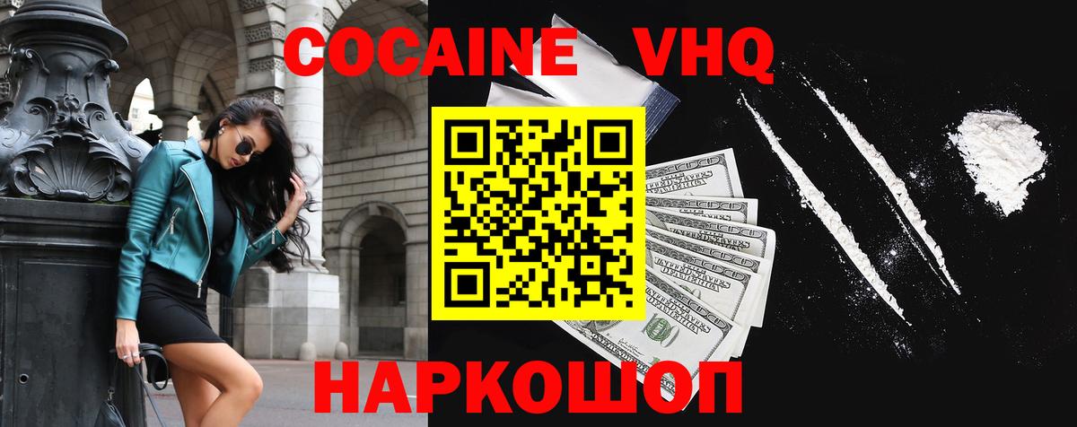 Кизляр  Кокаин Перу  Вход с VPN  Кокаин  КОКАИН VHQ 