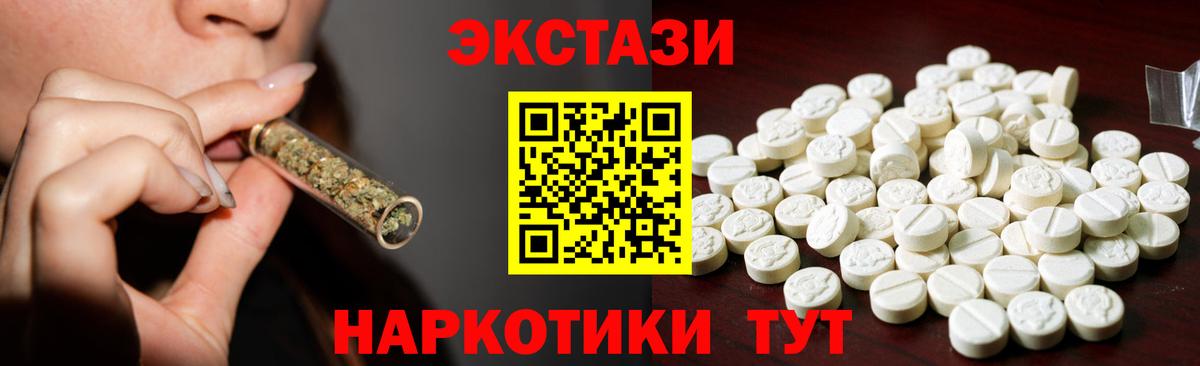 Экстази VHQ  Экстази ешки  ЭКСТАЗИ  Кизляр  Вход с VPN 