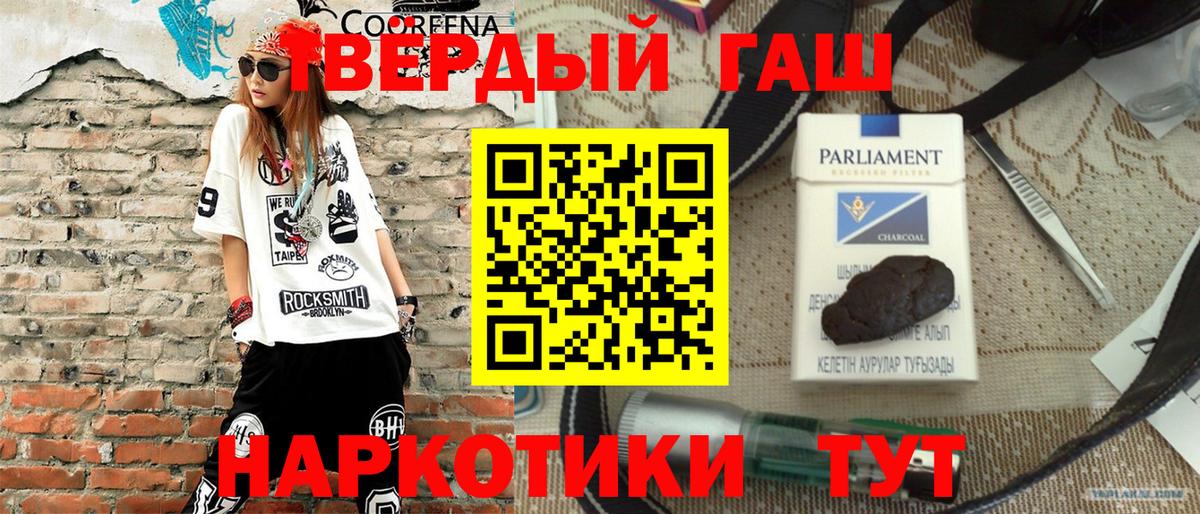 Кизляр  ГАШИШ гарик  Вход с VPN  Гашиш гашик 