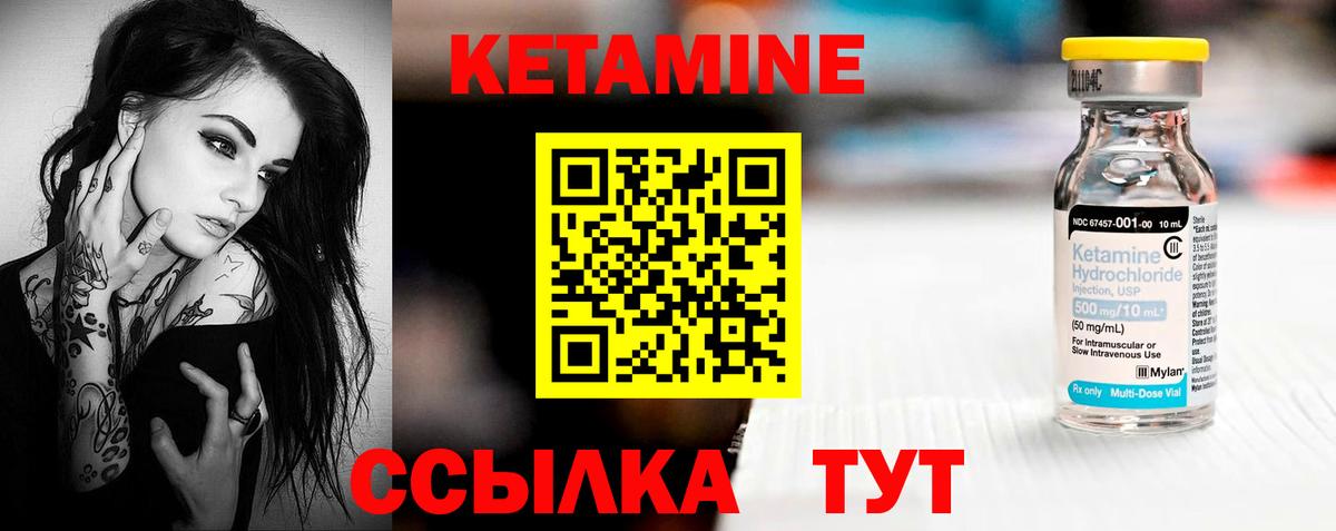 Кизляр  Кетамин ketamine  Вход с VPN 