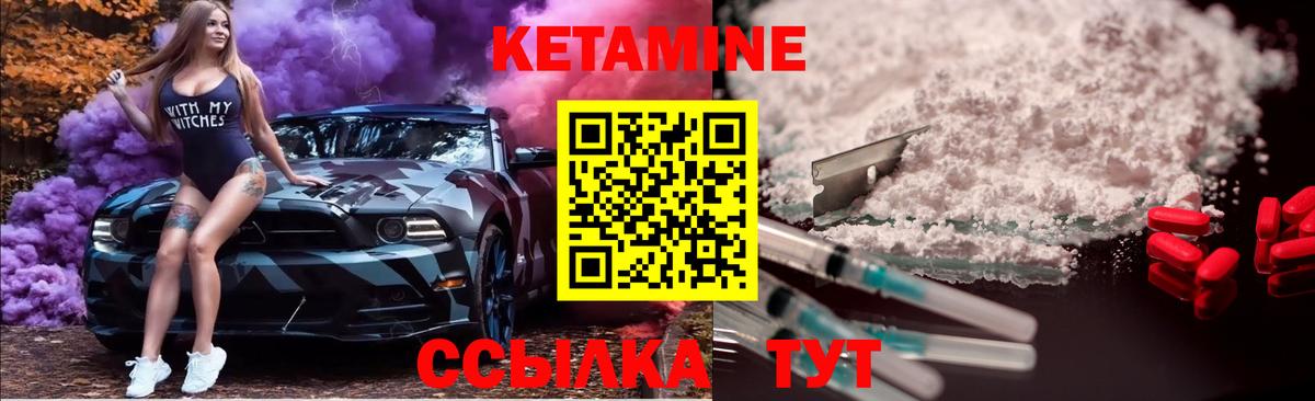 КЕТАМИН VHQ Кизляр