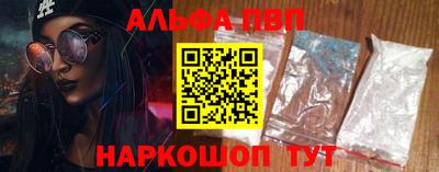 ALPHA-PVP Конаково