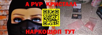 ALPHA-PVP Конаково