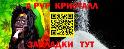 ALPHA-PVP Конаково