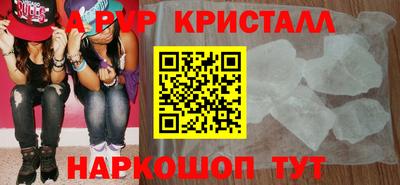 ALPHA-PVP Конаково