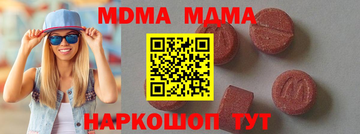 МДМА кристаллы  Вход с VPN  Кизляр 