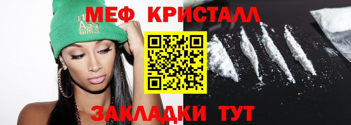 Меф Кизляр