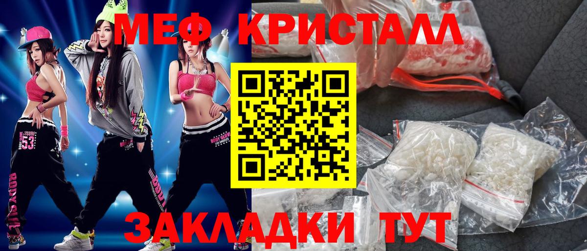 Меф мука  Вход с VPN  Меф  цена наркотик  Кизляр  Меф 