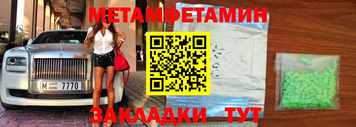 Метамфетамин витя Кизляр