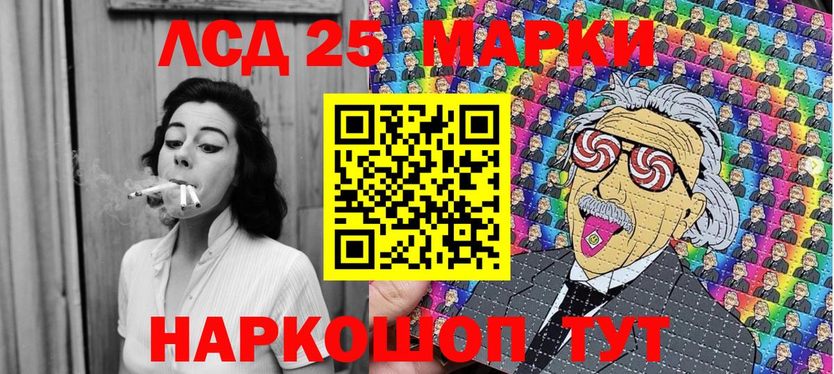 Марки 25I-NBOMe 1,5мг Кизляр