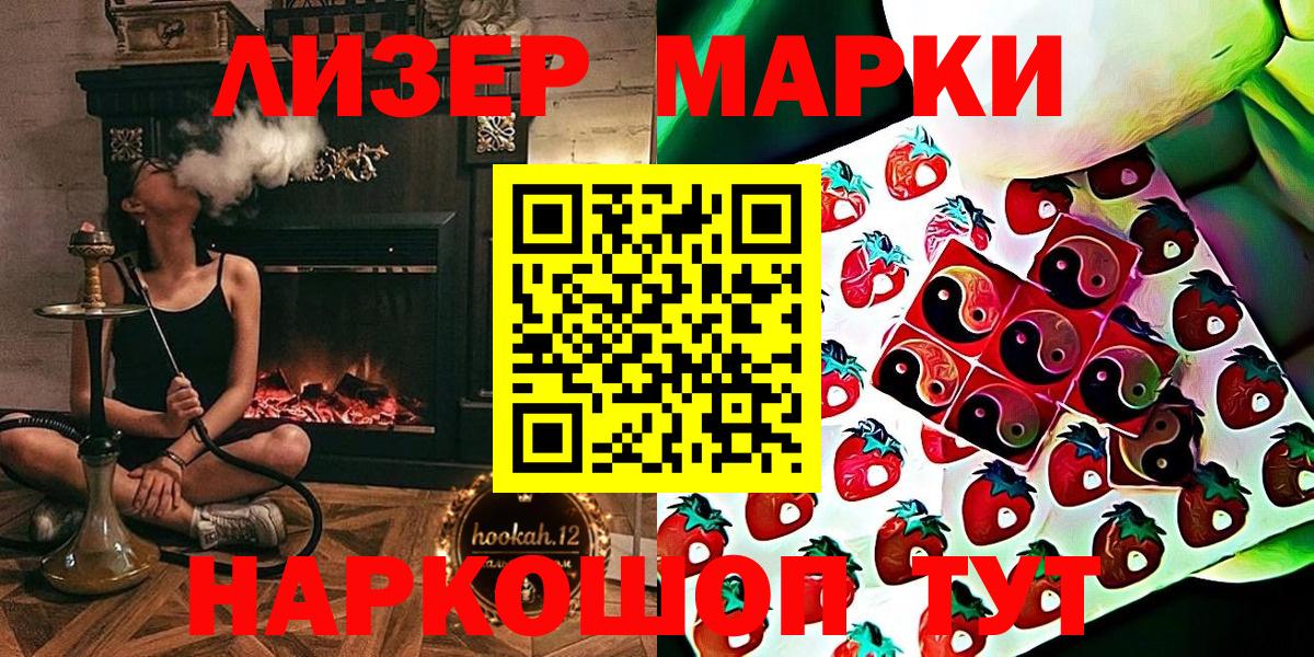 Марки NBOMe 1,5мг  как найти наркотики  Наркотические марки  Кизляр  Вход с VPN 
