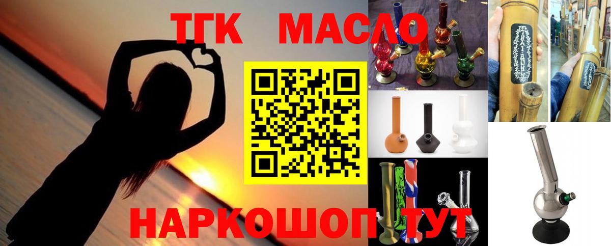 ТГК концентрат  купить закладку  Кизляр  Вход с VPN  ТГК Wax 